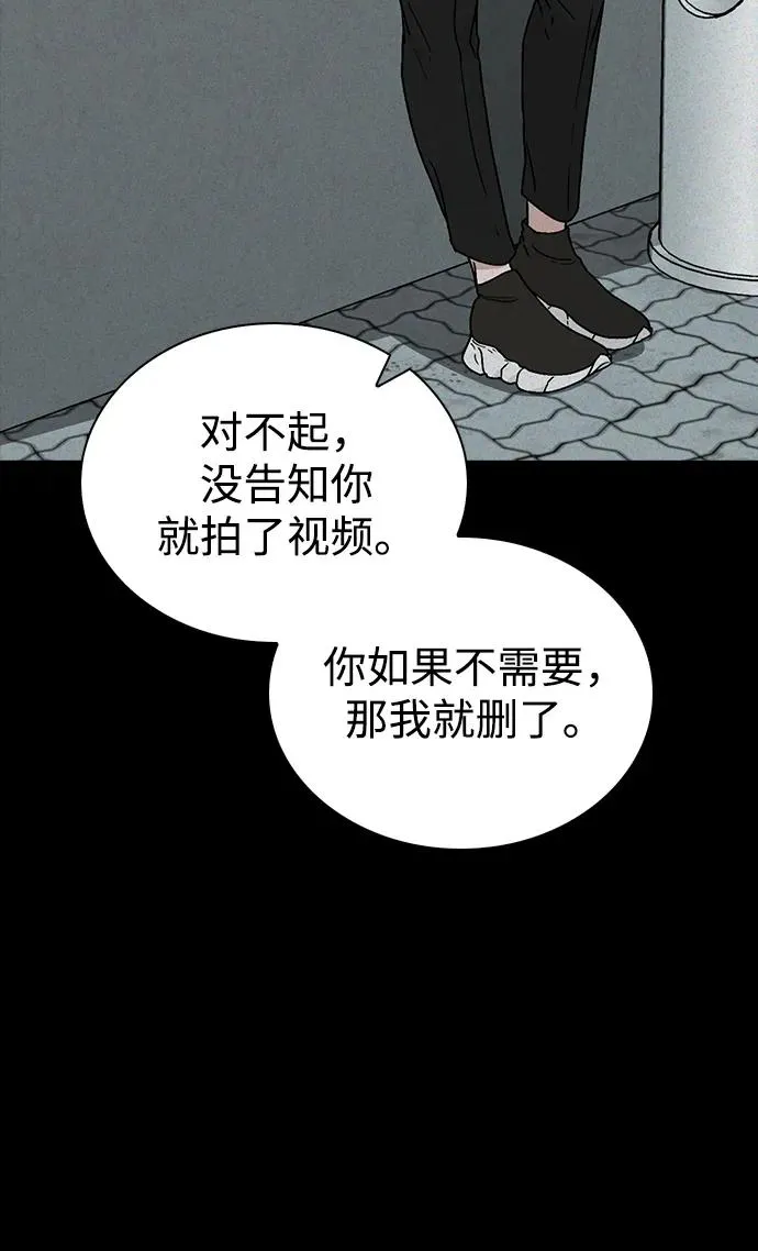 第6话 确凿的证据 第26页