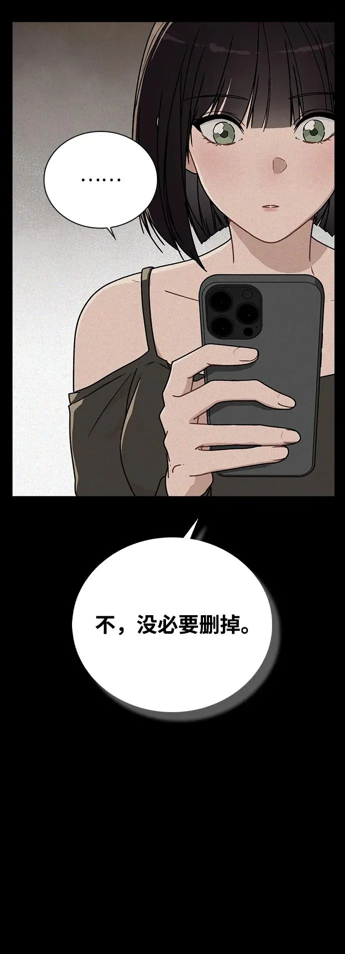 第6话 确凿的证据 第27页