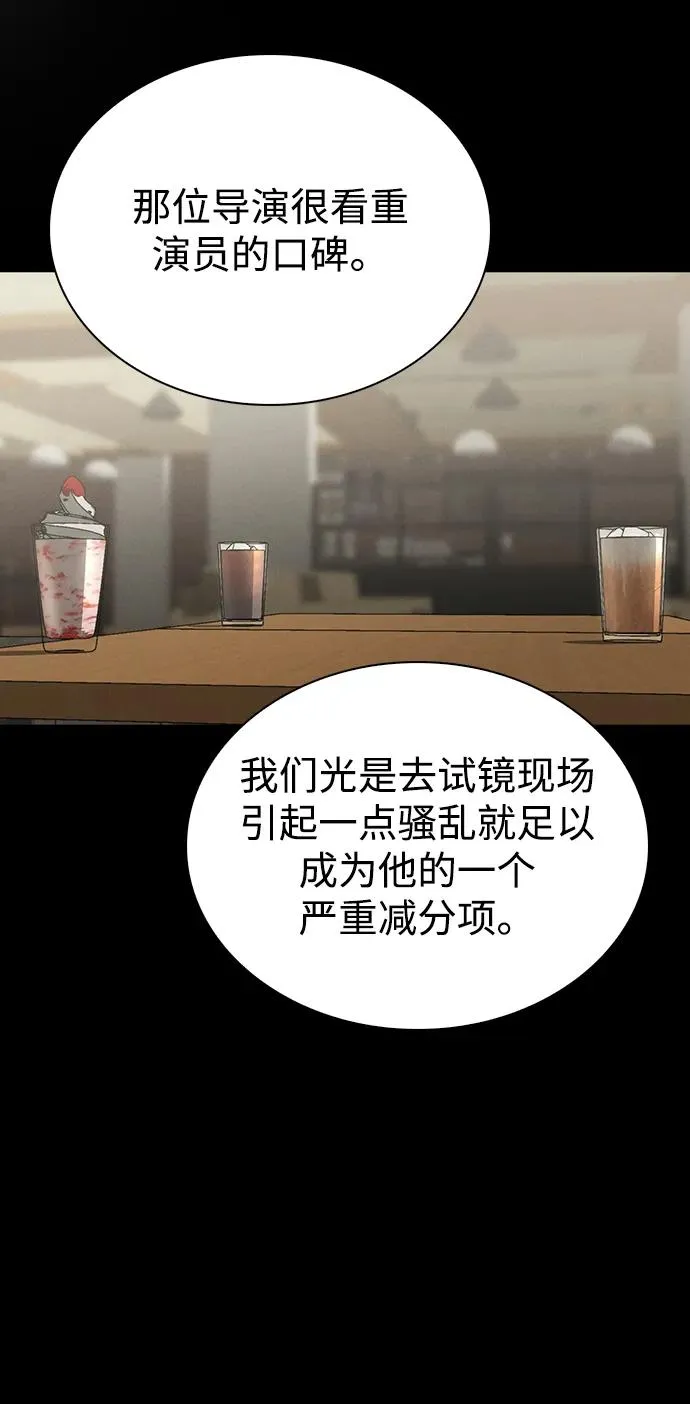 第6话 确凿的证据 第32页
