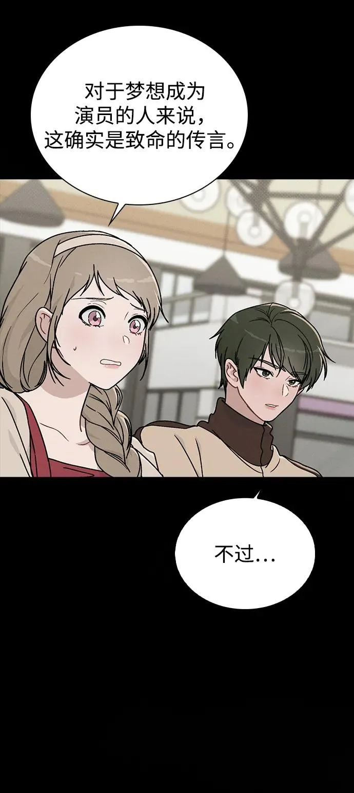 第6话 确凿的证据 第33页