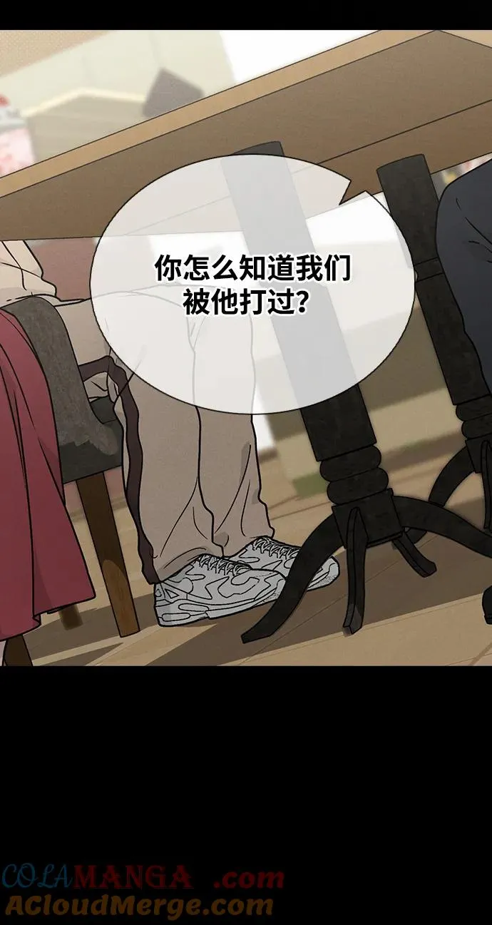 第6话 确凿的证据 第34页