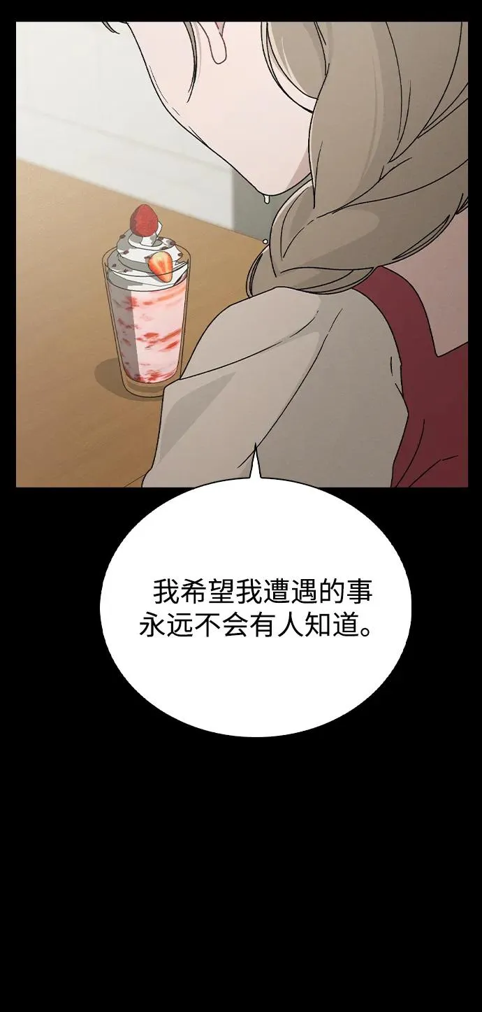 第6话 确凿的证据 第39页