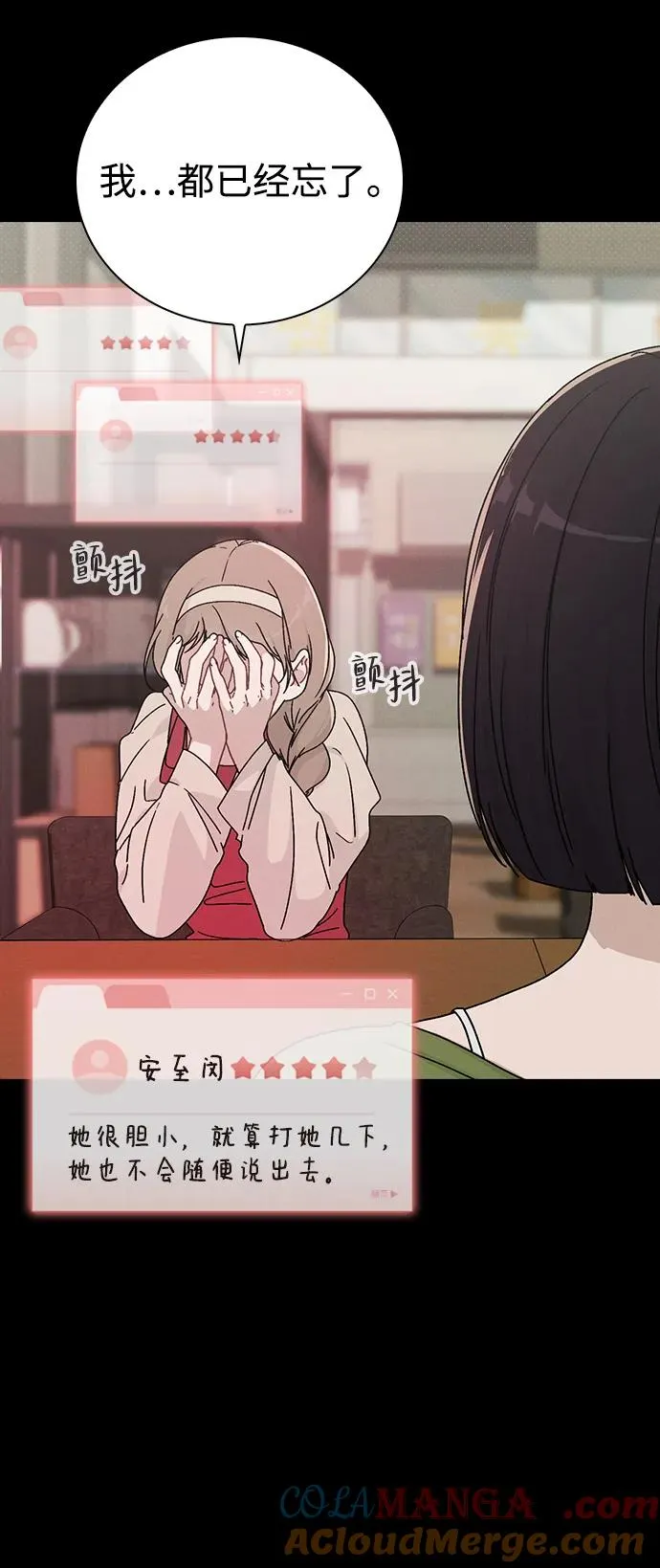 第6话 确凿的证据 第40页
