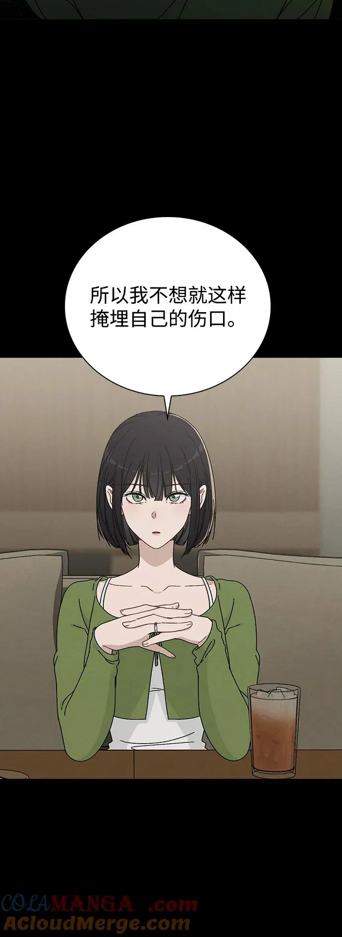 第6话 确凿的证据 第49页