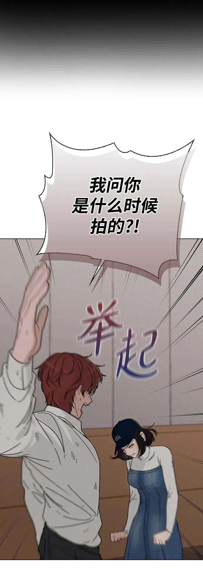 第6话 确凿的证据 第51页