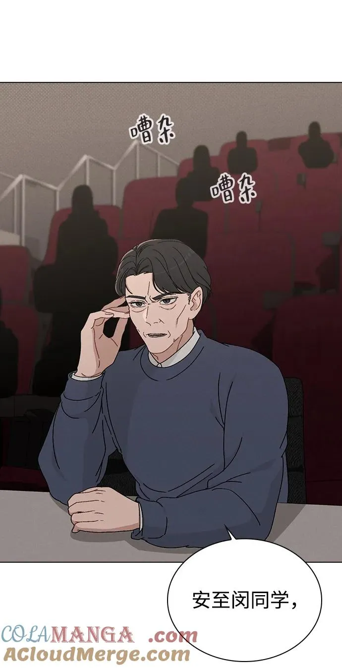 第6话 确凿的证据 第55页