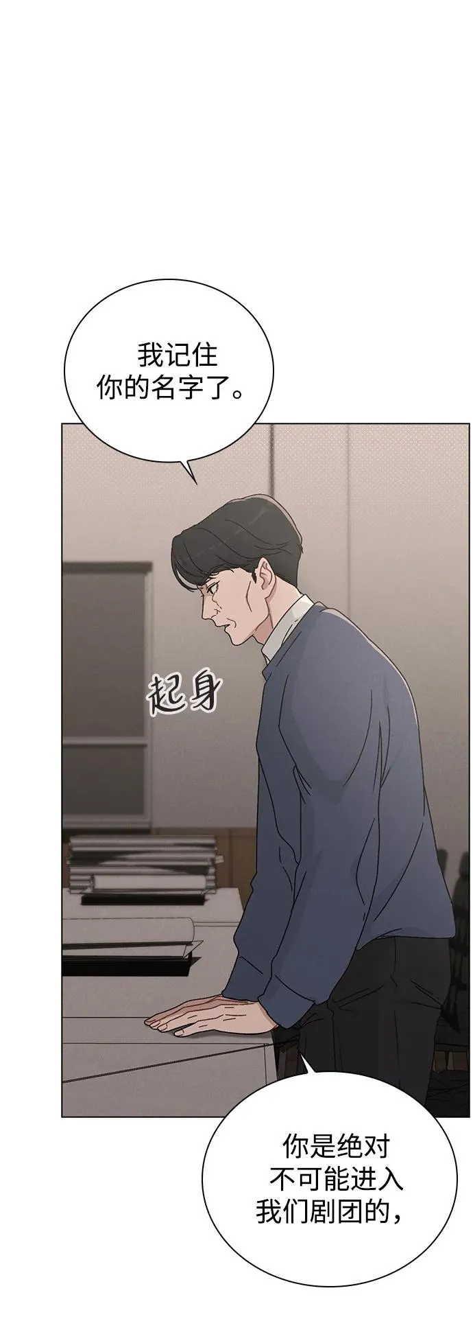 第6话 确凿的证据 第56页