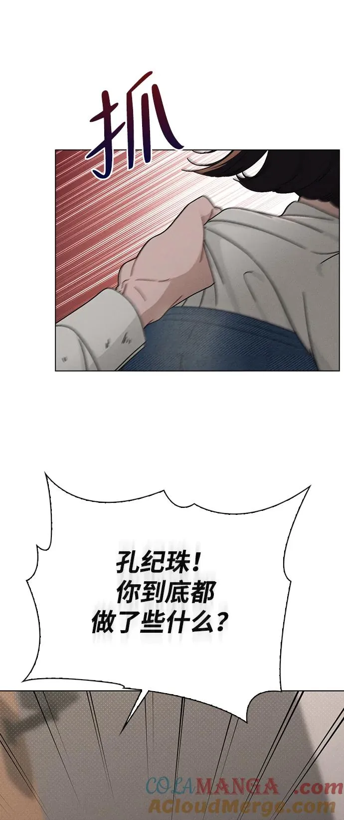 第6话 确凿的证据 第61页