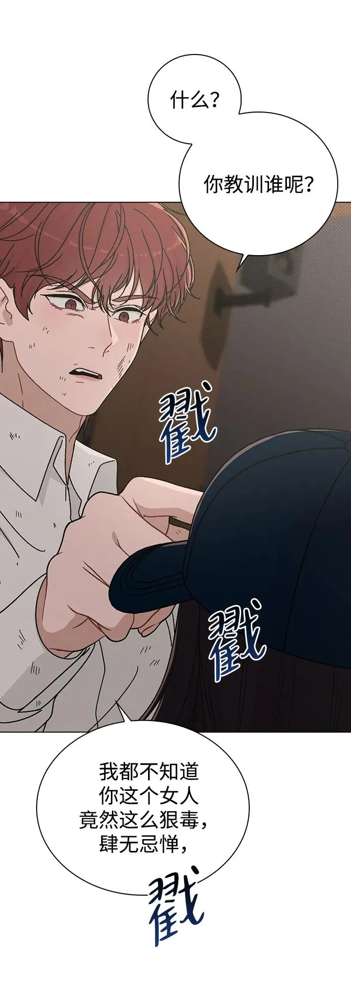 第6话 确凿的证据 第65页