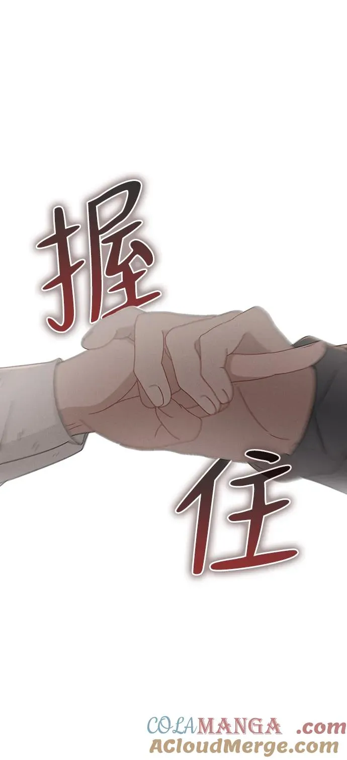 第6话 确凿的证据 第67页