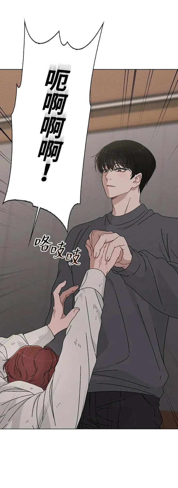 第6话 确凿的证据 第68页