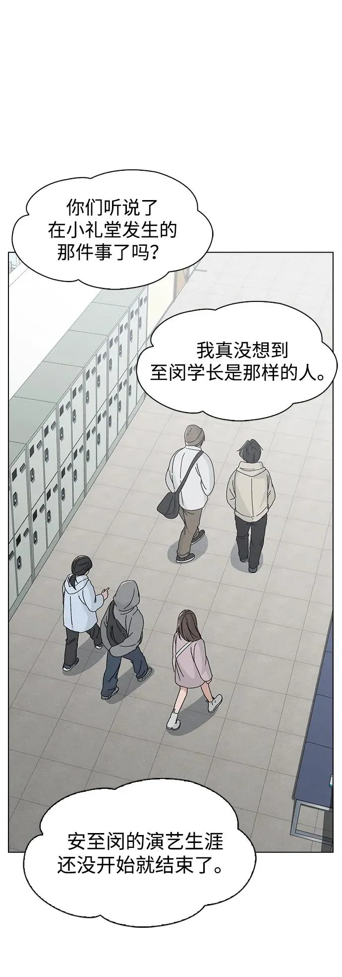 第6话 确凿的证据 第80页
