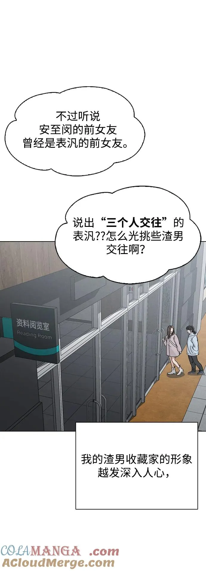 第6话 确凿的证据 第82页