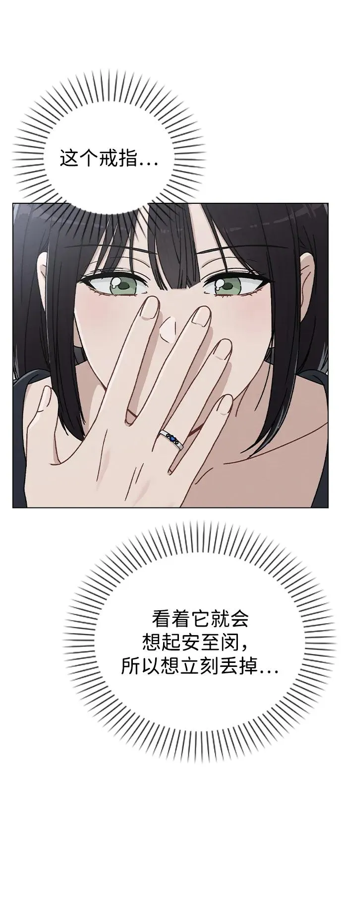 第6话 确凿的证据 第87页