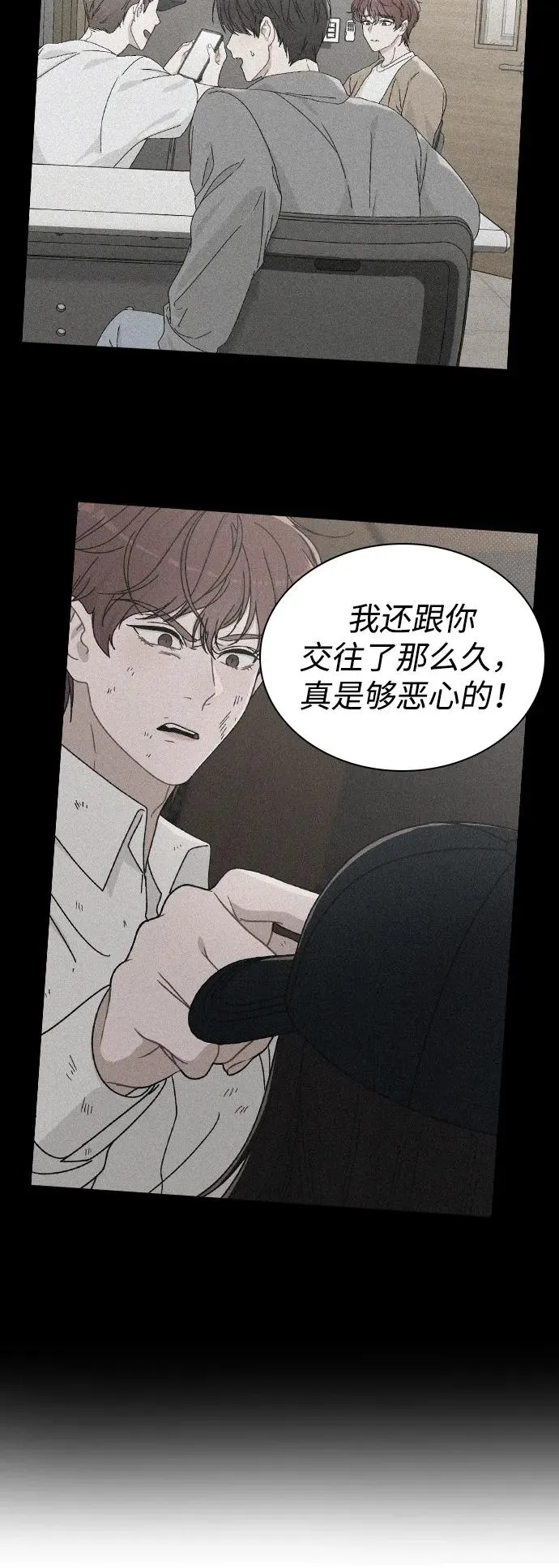 第6话 确凿的证据 第90页