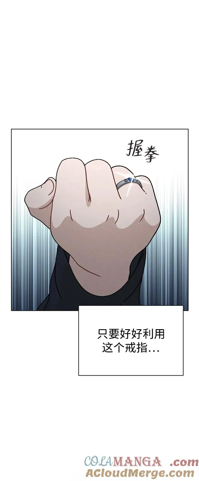 第6话 确凿的证据 第91页