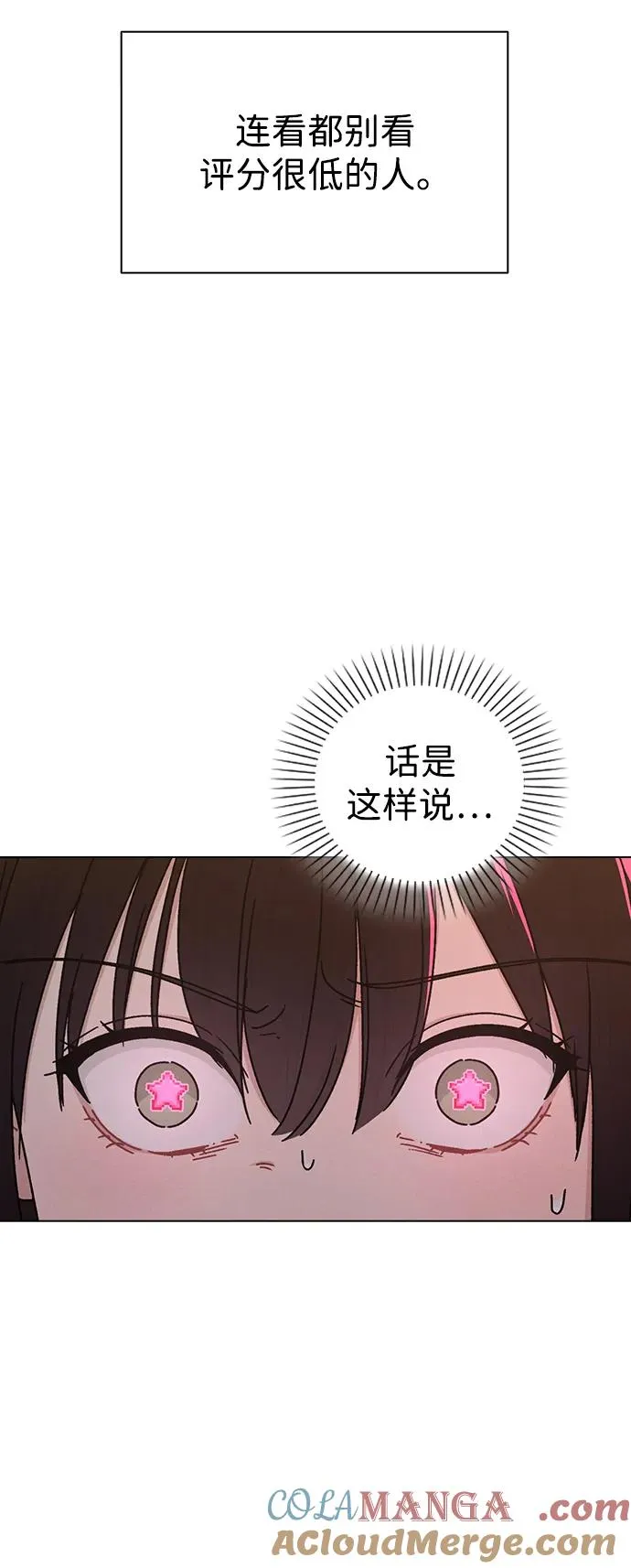 第6话 确凿的证据 第94页