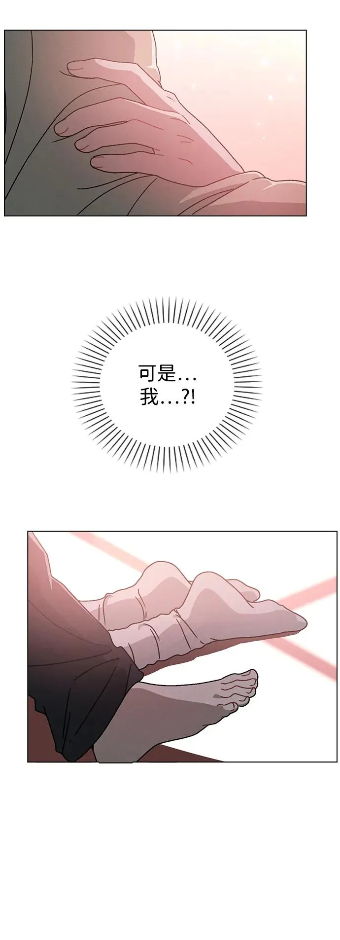 第6话 确凿的证据 第95页