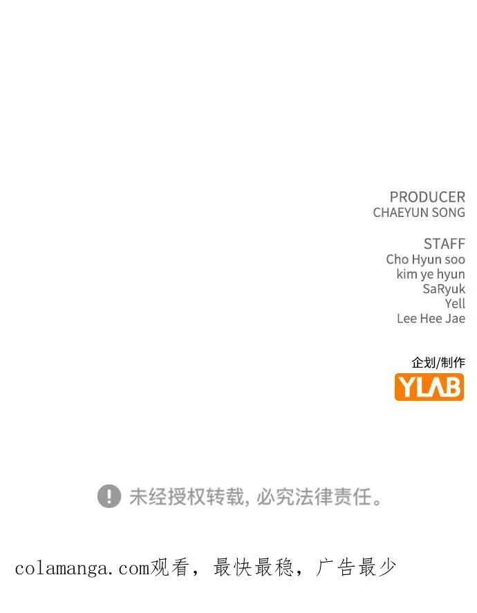 第6话 确凿的证据 第98页