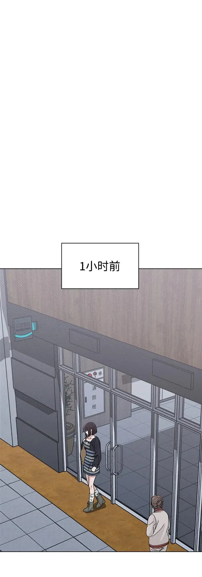 第7话 失误 第2页
