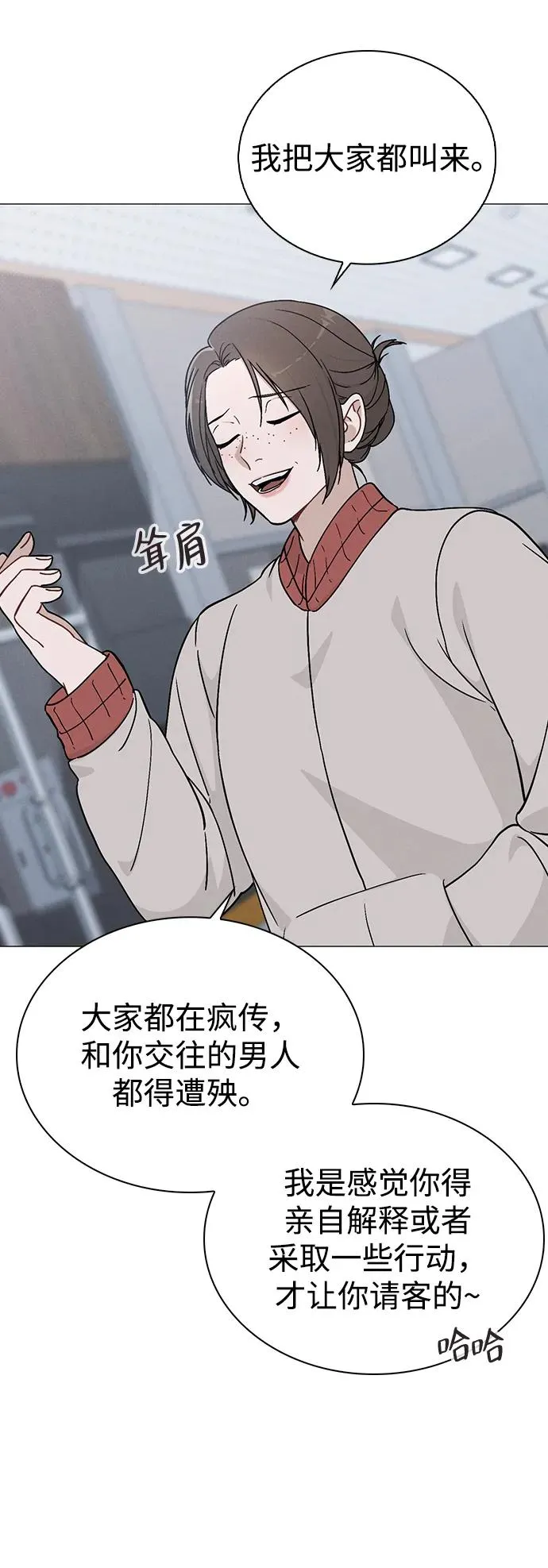 第7话 失误 第5页