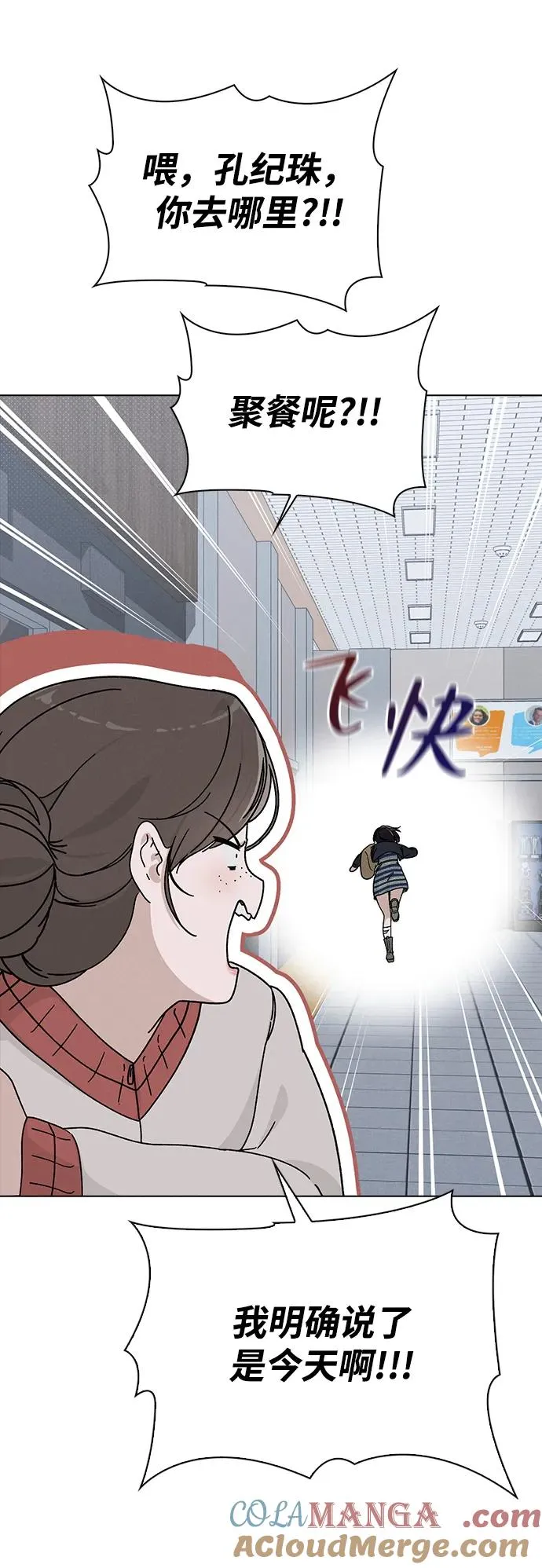 第7话 失误 第13页