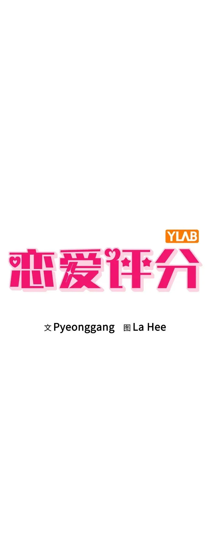 第7话 失误 第14页
