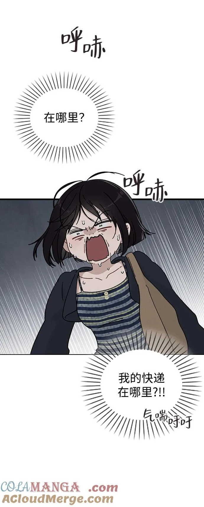 第7话 失误 第16页