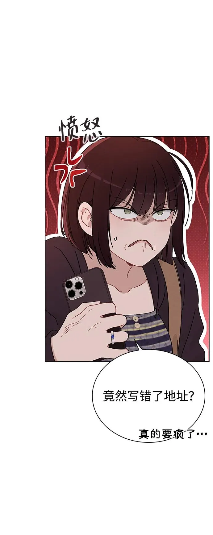 第7话 失误 第23页