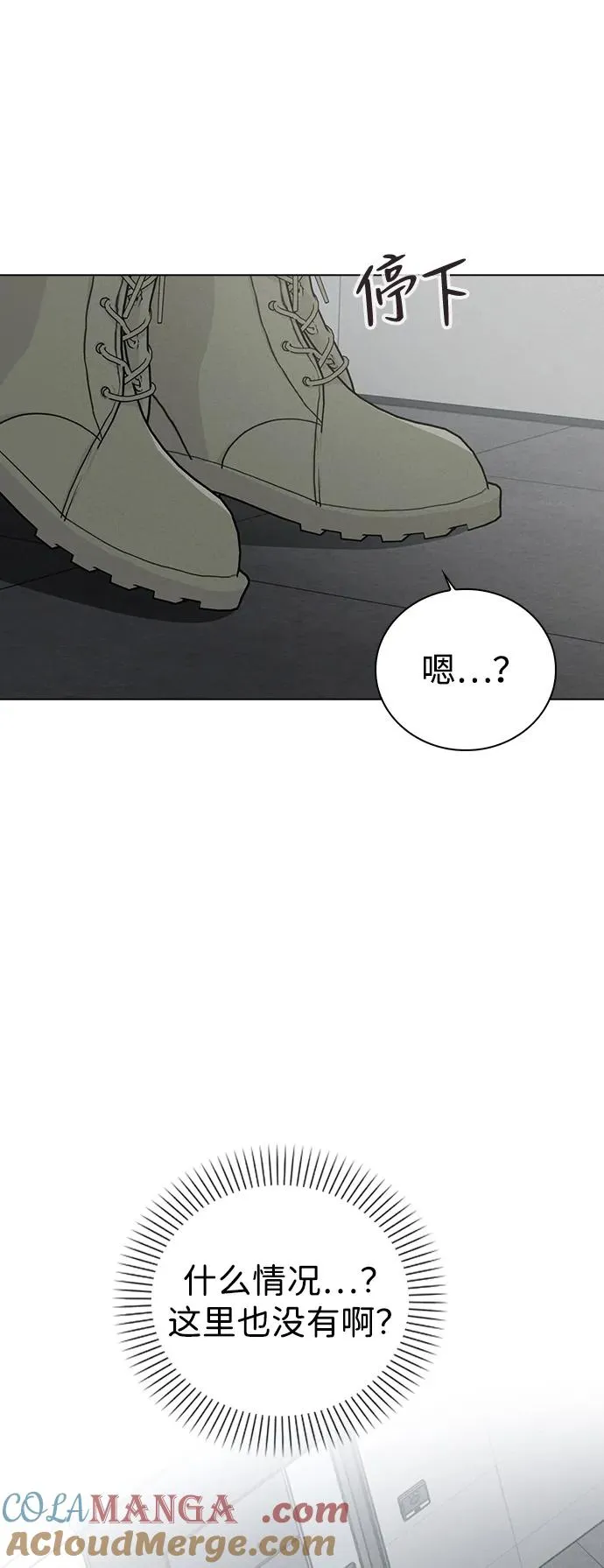 第7话 失误 第25页