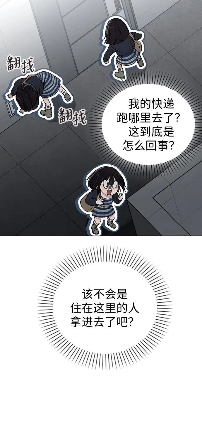 第7话 失误 第26页