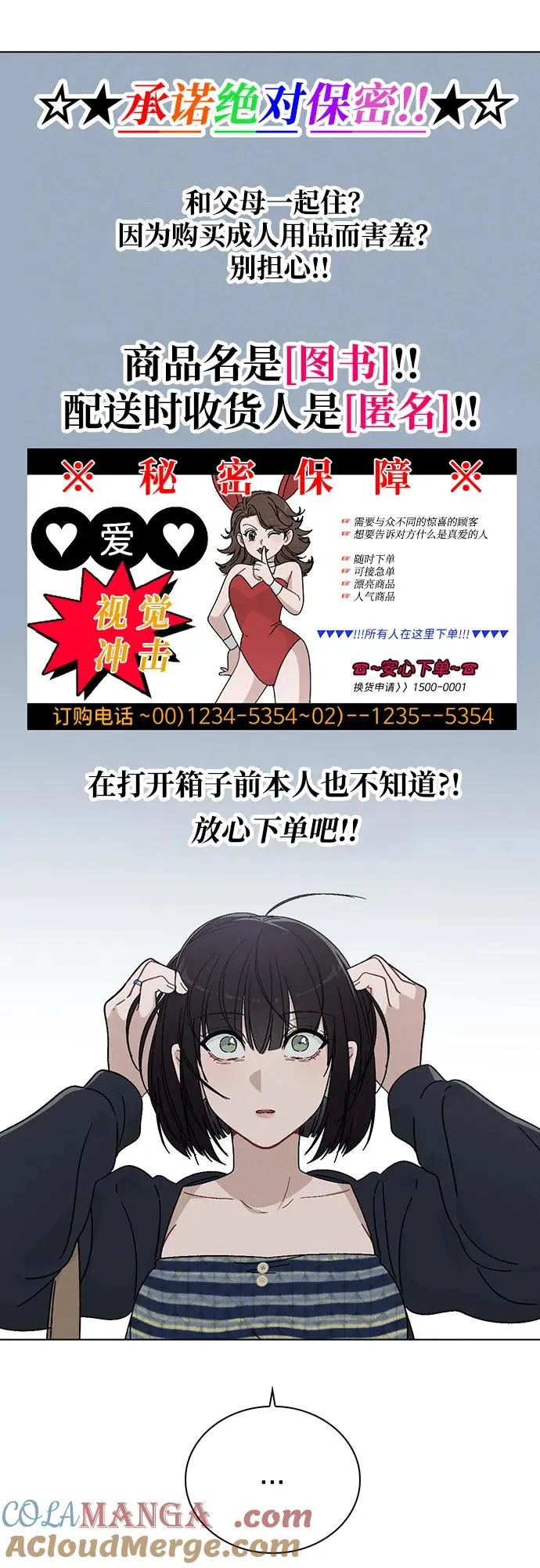 第7话 失误 第28页