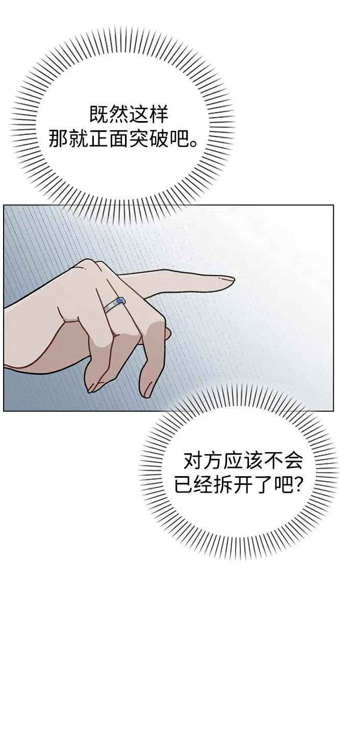 第7话 失误 第30页