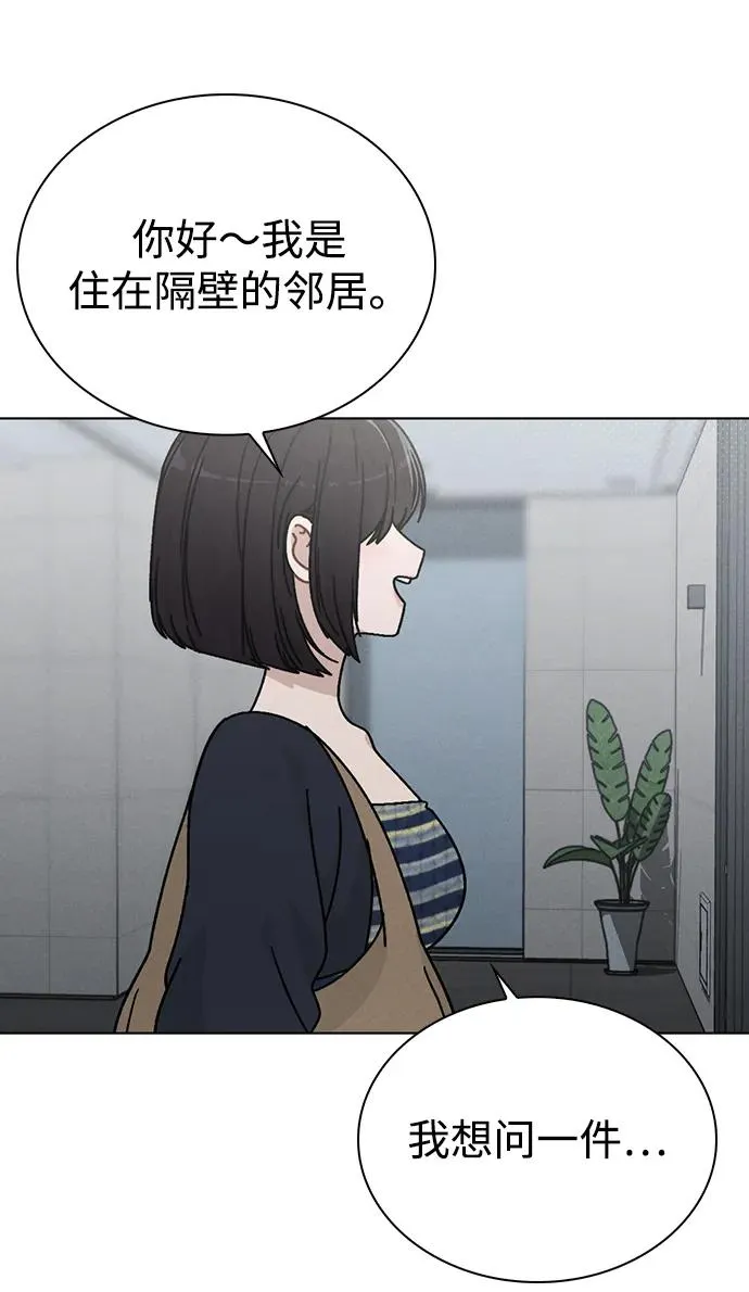 第7话 失误 第33页