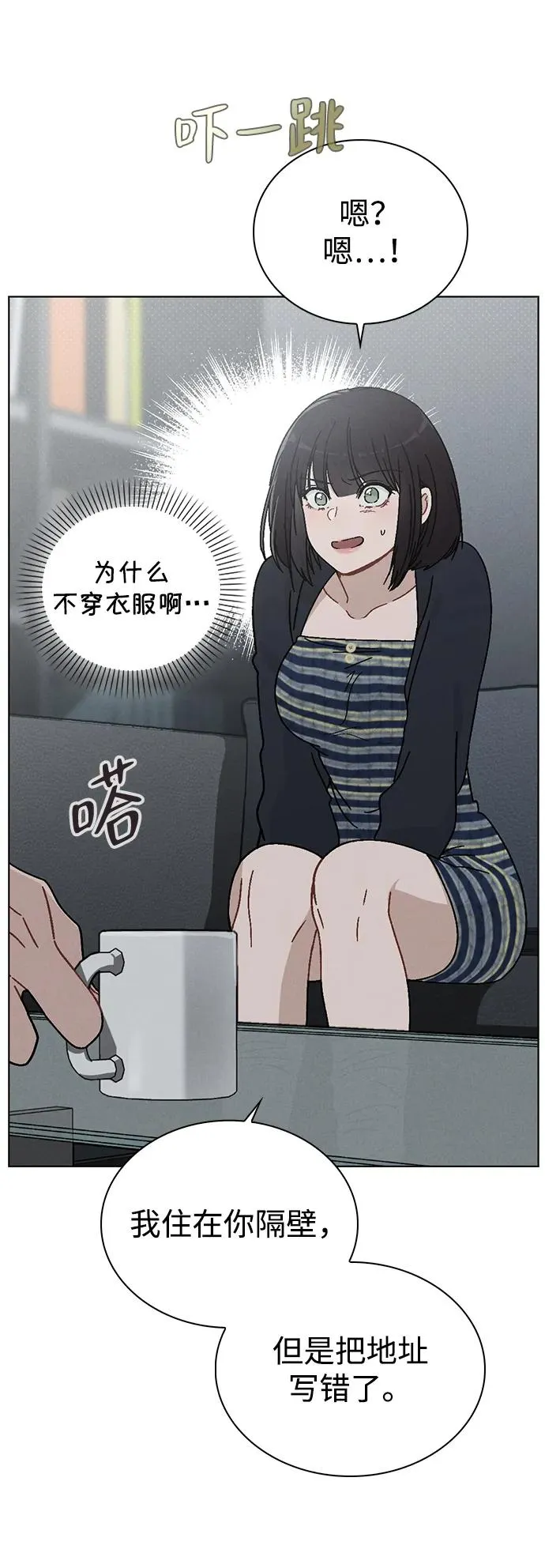 第7话 失误 第48页