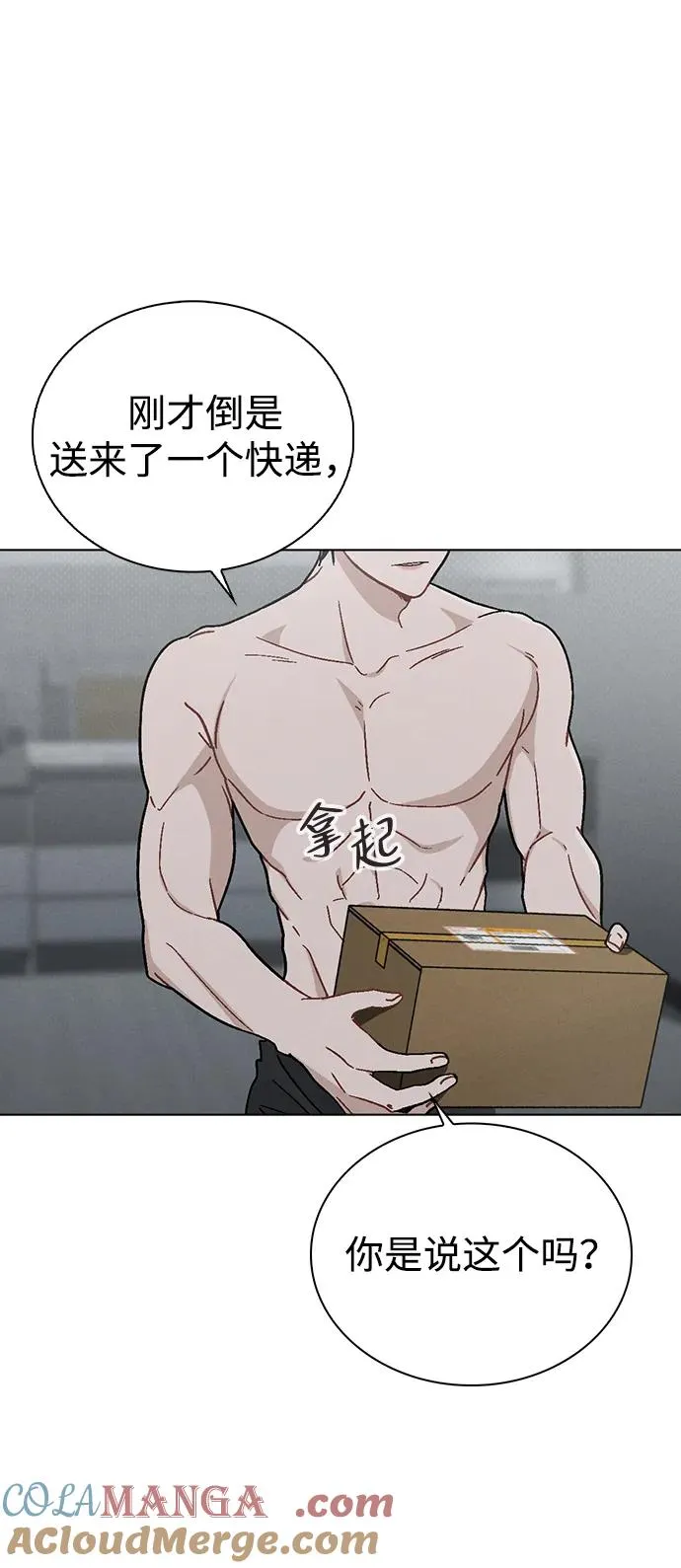第7话 失误 第49页