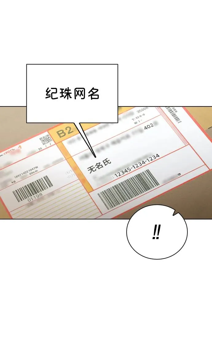 第7话 失误 第50页
