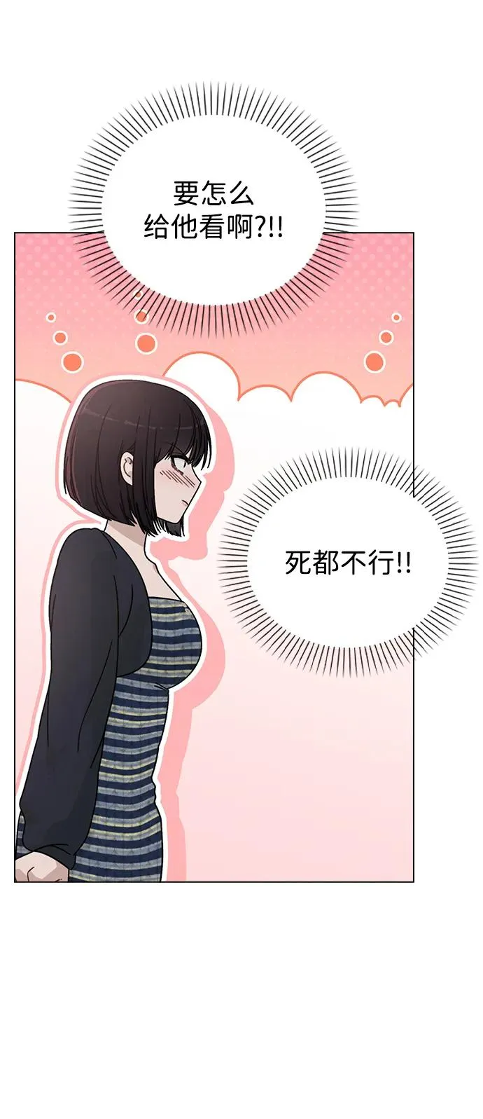 第7话 失误 第57页