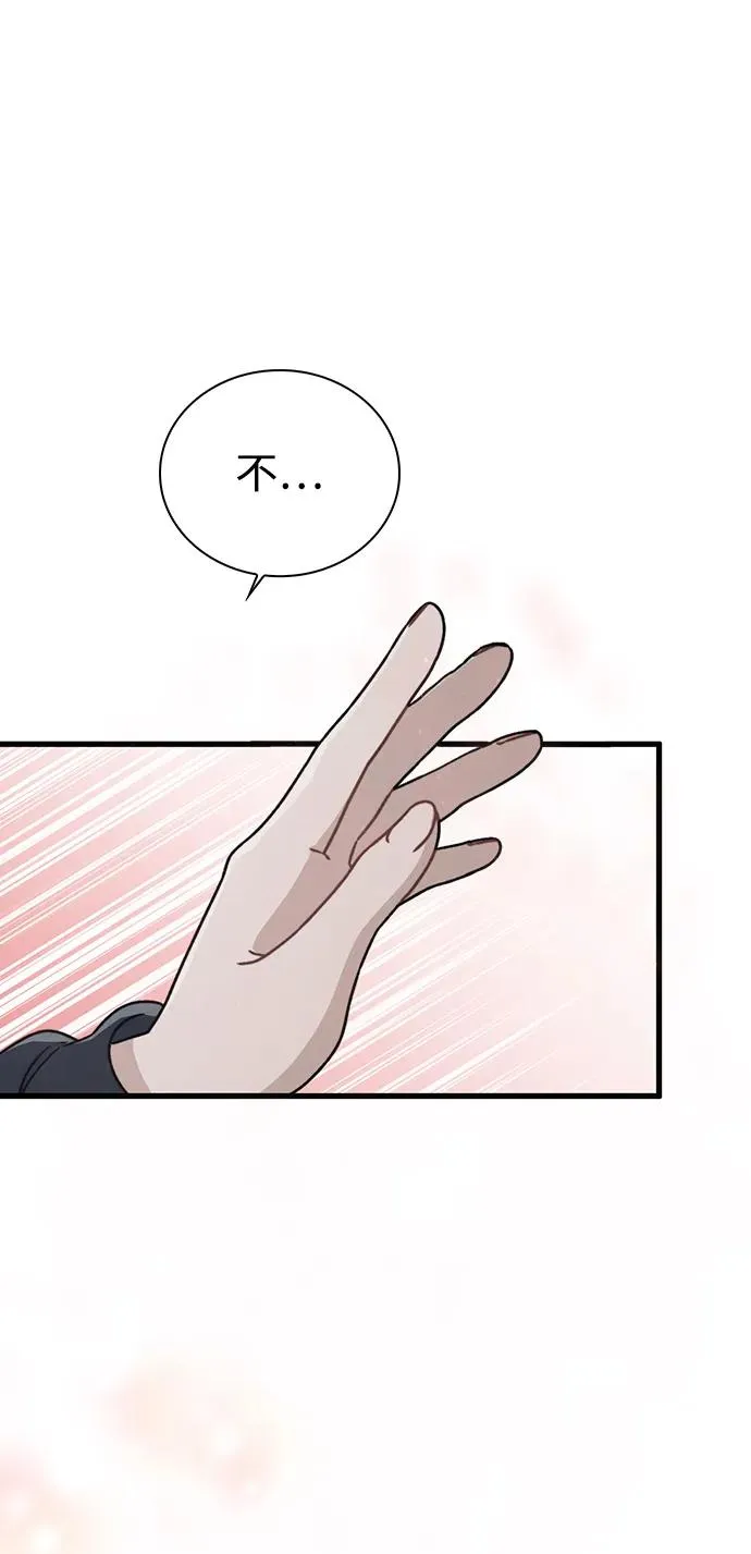 第7话 失误 第60页