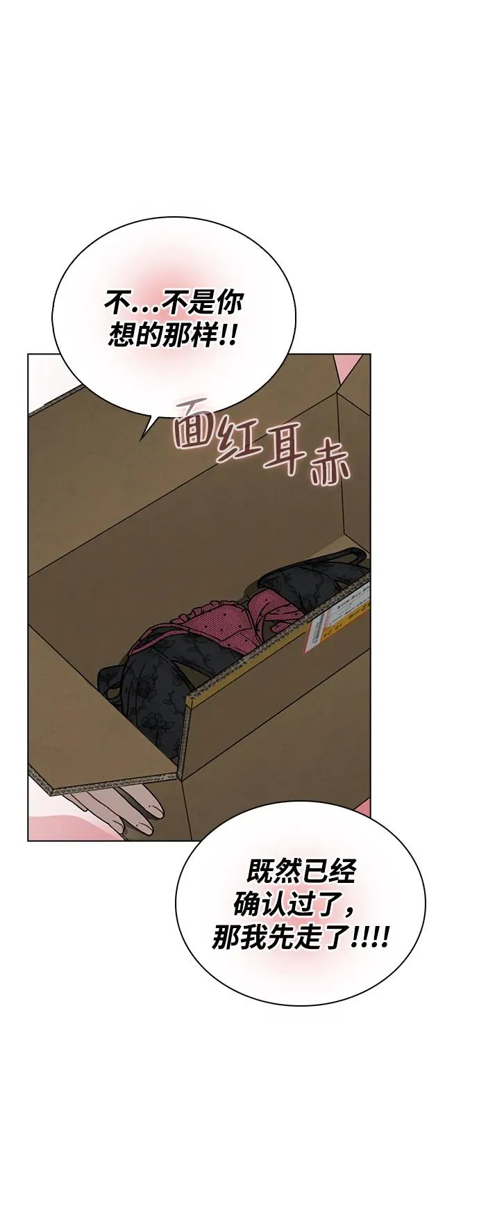 第7话 失误 第74页