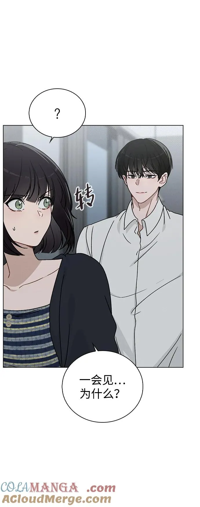 第7话 失误 第76页
