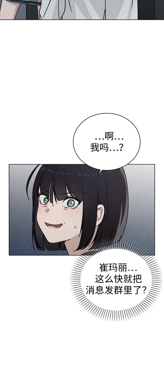 第7话 失误 第78页