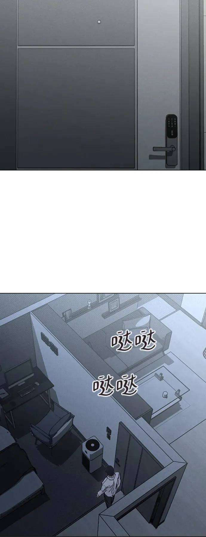 第7话 失误 第84页