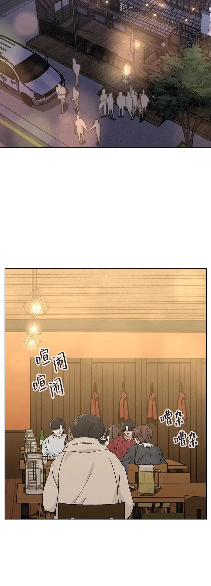 第8话 酒后告白 第3页