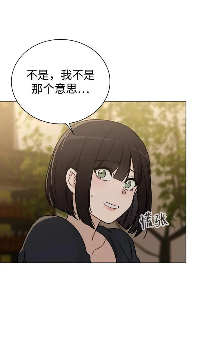 第8话 酒后告白 第18页