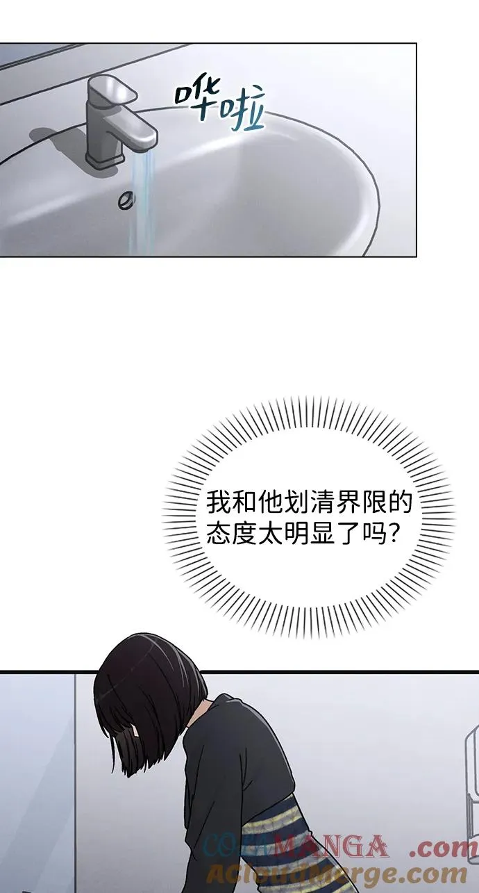 第8话 酒后告白 第22页