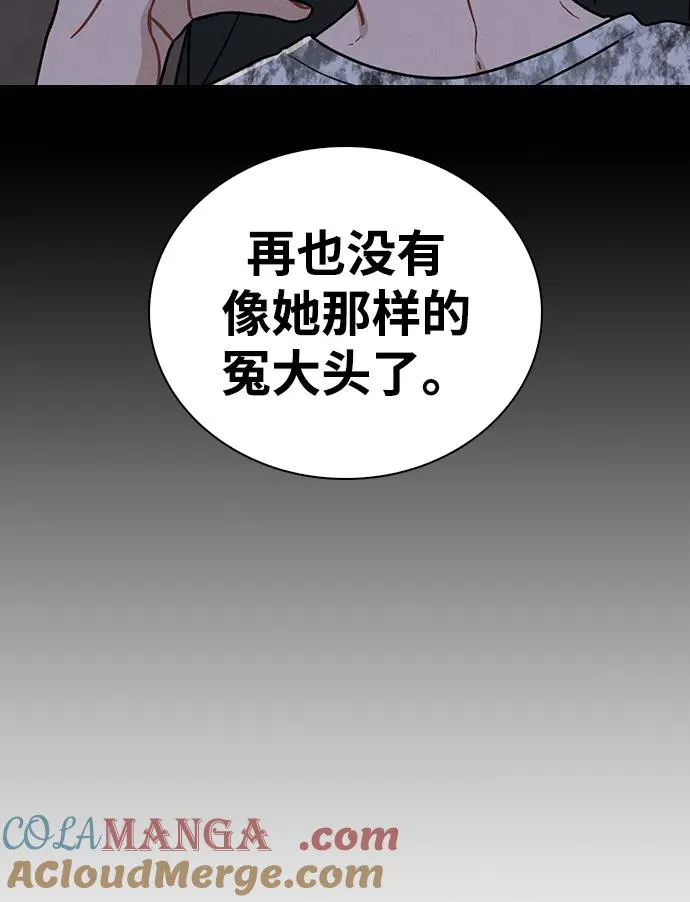 第8话 酒后告白 第46页