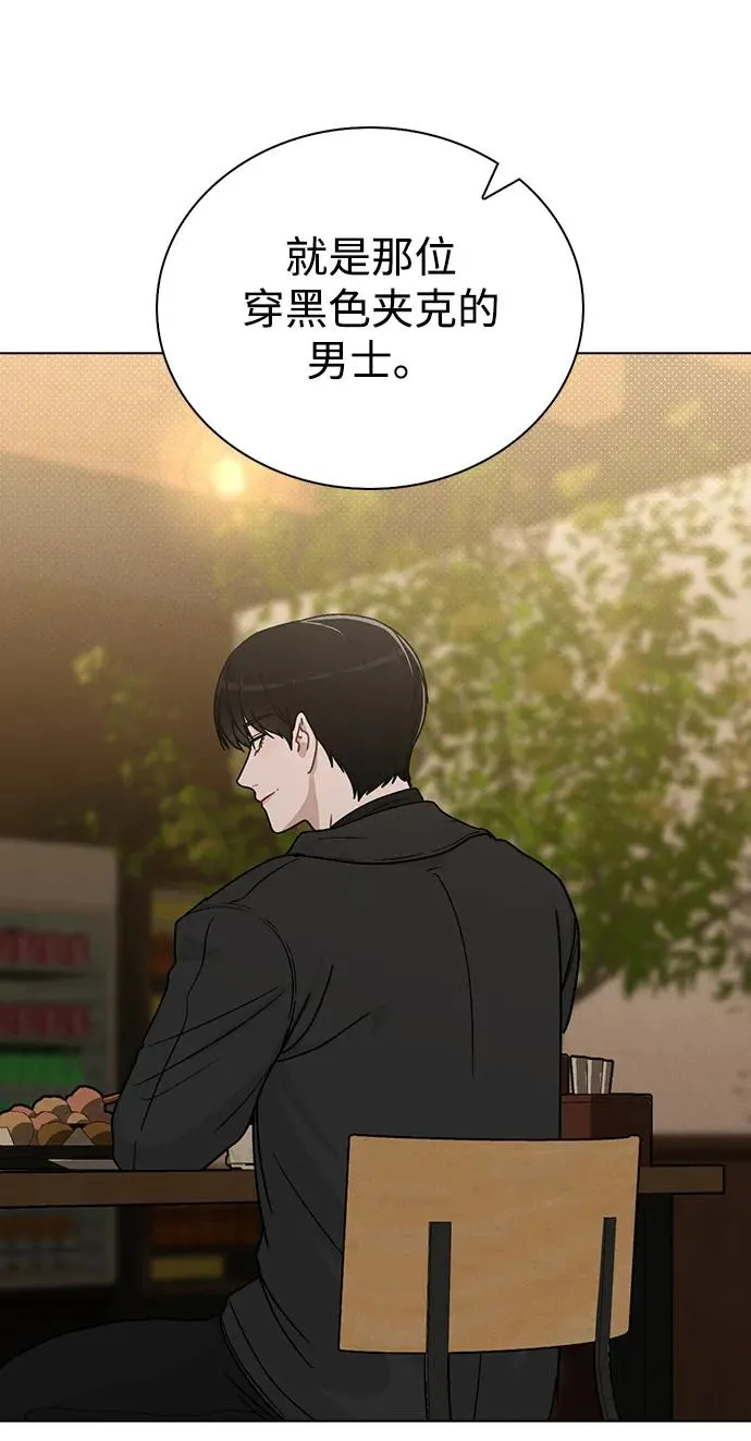 第8话 酒后告白 第56页