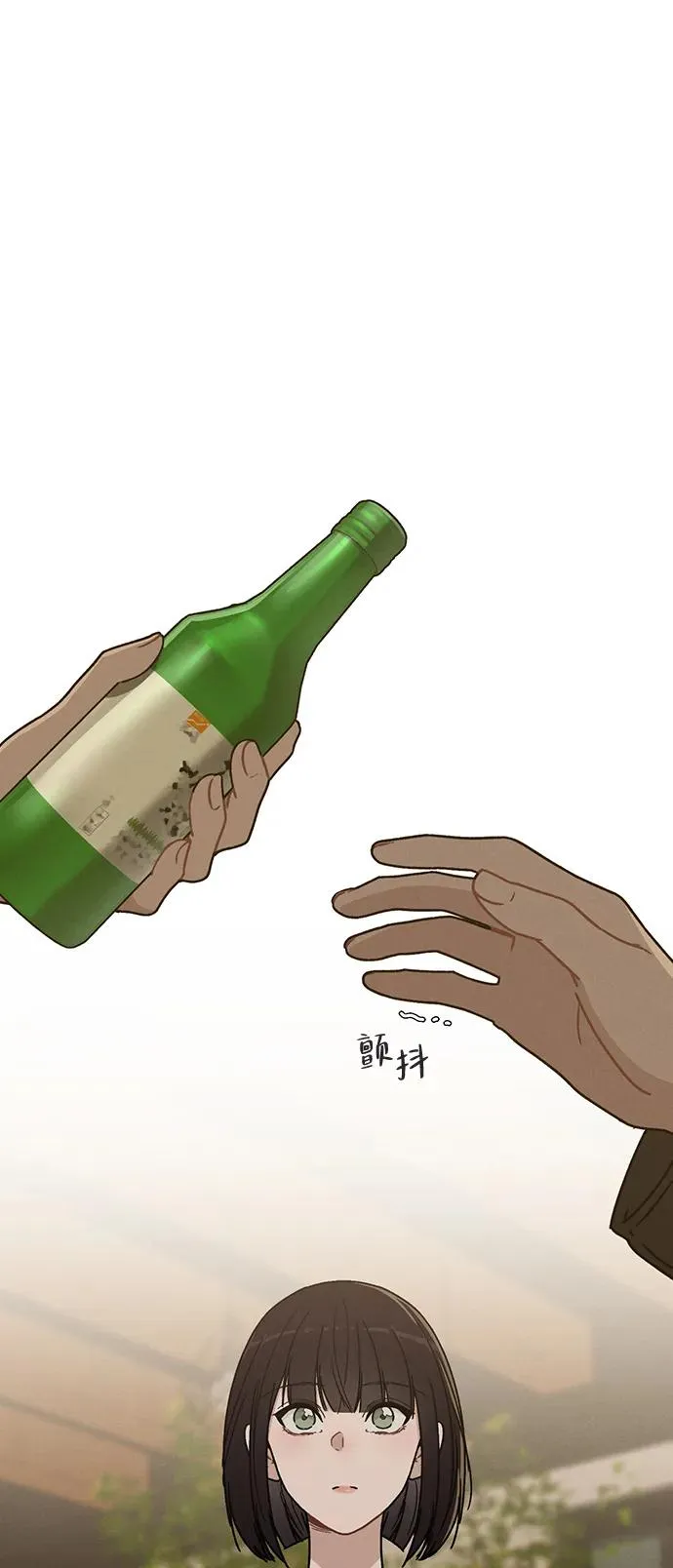 第8话 酒后告白 第78页