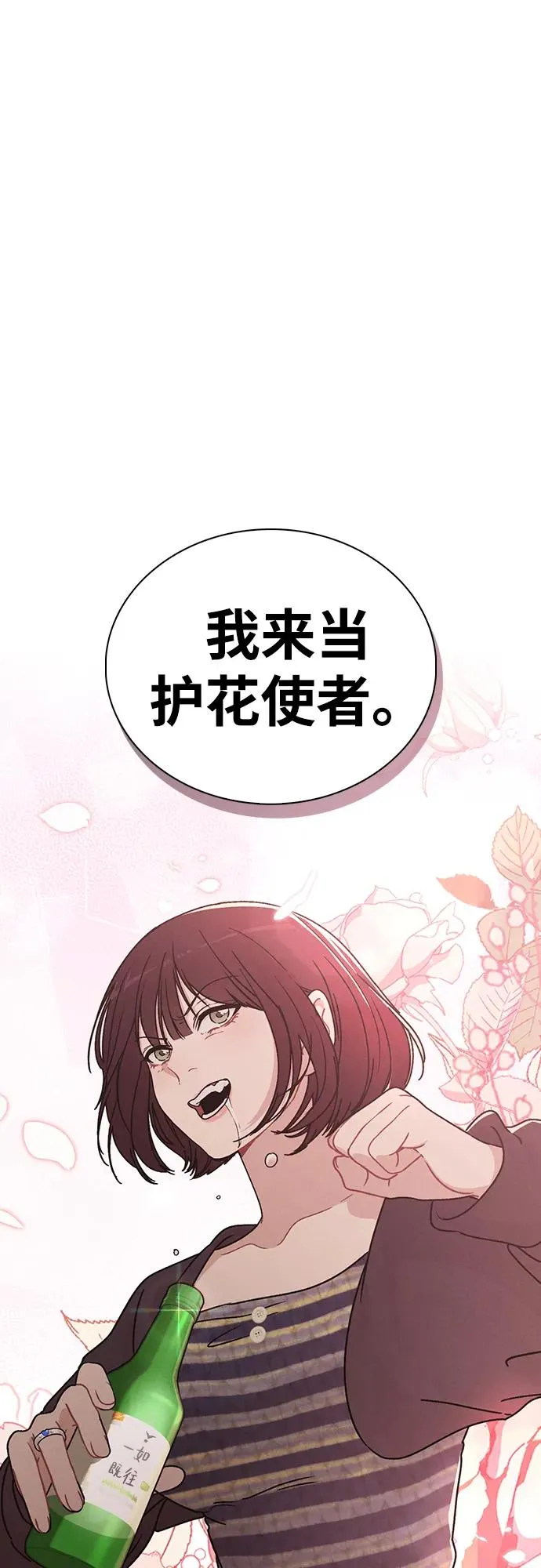 第9话 安慰 第2页